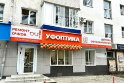 Оптика и центр проверки зрения и ремонта очков Уфоптика, с рейтингом 5 - находится по адресу Республика Башкортостан, Уфа, 50-летия Октября, 4 