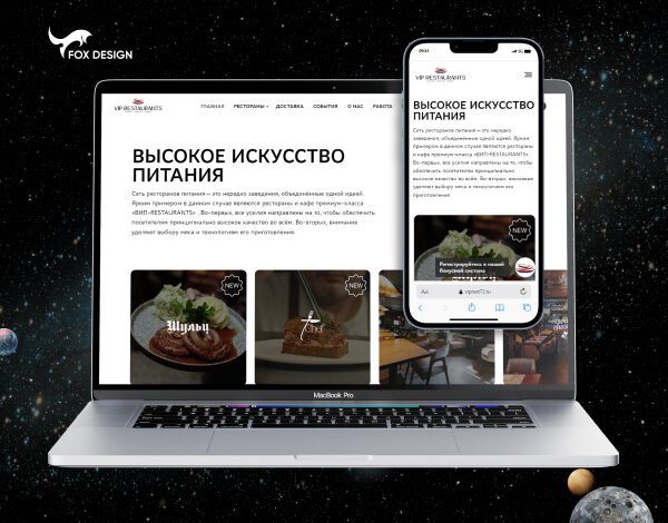 фотография работы Fox Design