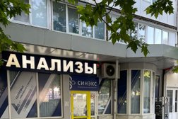 Медицинская лаборатория Синэкс, с рейтингом 5 - находится по адресу Республика Крым, Симферополь, Залесская улица, 68 
