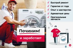 Сервисный центр Починим!, с рейтингом 4.4 - находится по адресу Москва, Шлюзовая набережная, 6с4/5 