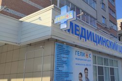 Медицинский центр Гелиос, с рейтингом 3.8 - находится по адресу Вологда, улица Челюскинцев, 62 