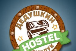 Дедушкин сундук