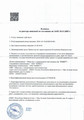 сертификат/документ Стоматологической клиники доктора Аитова в Советском районе