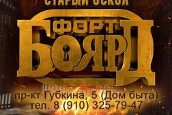 Квест-шоу, с рейтингом 4.6 - находится по адресу Старый Оскол, 309509, проспект Губкина, 5 