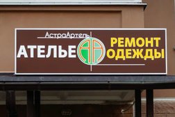 Ателье АстраАртель, с рейтингом 5 - находится по адресу Новороссийск, Григорьева, 10 