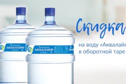 Производственная компания Аквалайф, с рейтингом 4.2 - находится по адресу Московская область, Балашиха, Разинское шоссе, 69 