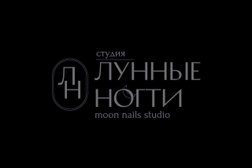 Студия Лунные Ногти, с рейтингом 5 - находится по адресу Московская область, Мытищи, Лётная улица, 21 