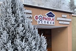 Центр дополнительного образования Формула успеха, с рейтингом 4.3 - находится по адресу Павлодар, улица Естая, 56/2 