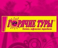 Офис продаж Горячие Туры, с рейтингом 4.6 - находится по адресу Калуга, Московская улица, 10 