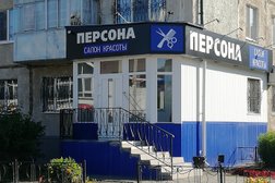 Салон красоты Персона, с рейтингом 3.7 - находится по адресу Тюменская область, Тобольск, 4-й микрорайон, 2 