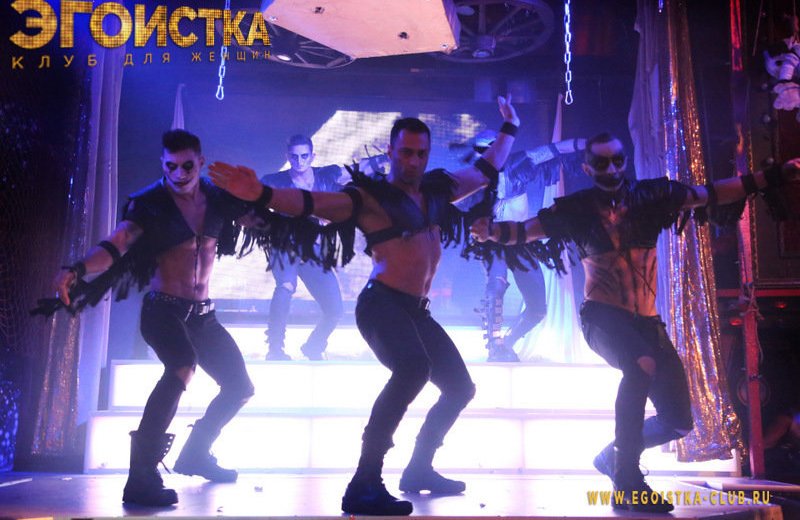 Клуб эгоистка