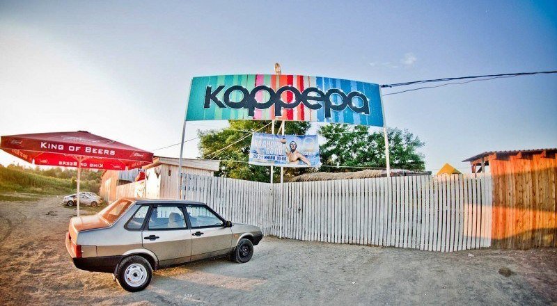 пляж клуб каррера отзывы фото цены телефон и адрес