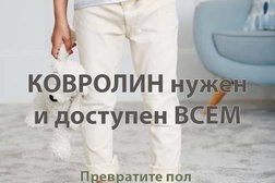 Ковролин Всем.ру
