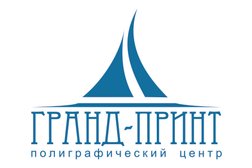 Полиграфический центр Гранд-принт, с рейтингом 2.5 - находится по адресу Екатеринбург, Тбилисский бульвар, 13 