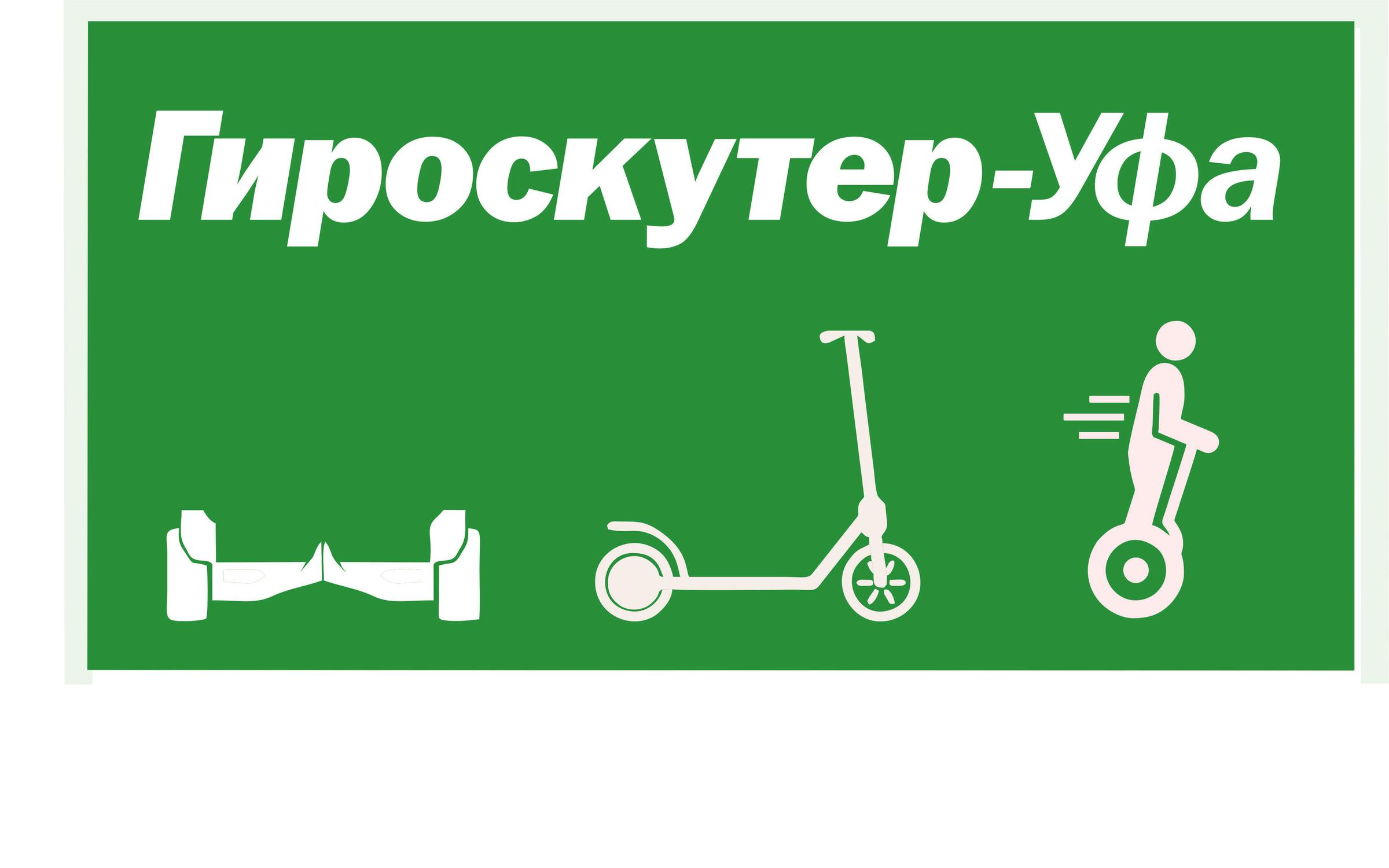 Магазин Бульвар Уфа