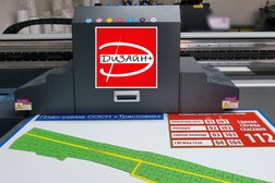 Рекламно-производственная компания Дизайн Плюс, с рейтингом 4.4 - находится по адресу Тюмень, Судостроителей, 6 ст7 