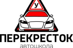 Автошкола Перекресток, с рейтингом 4 - находится по адресу Республика Башкортостан, Уфа, Менделеева, 137 