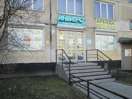 фотография Медицинской компании Invitro на улице Дыбенко