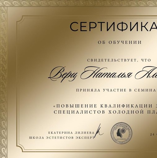Наталья Верц (Анисимова)