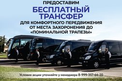 Кафе Поминальная трапеза, с рейтингом 4.8 - находится по адресу Москва, улица Обручева, 23к3 