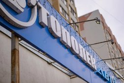 Автомагазин Тополек, с рейтингом 4.8 - находится по адресу Саратовская область, Энгельс, Трудовая улица, 12/2 