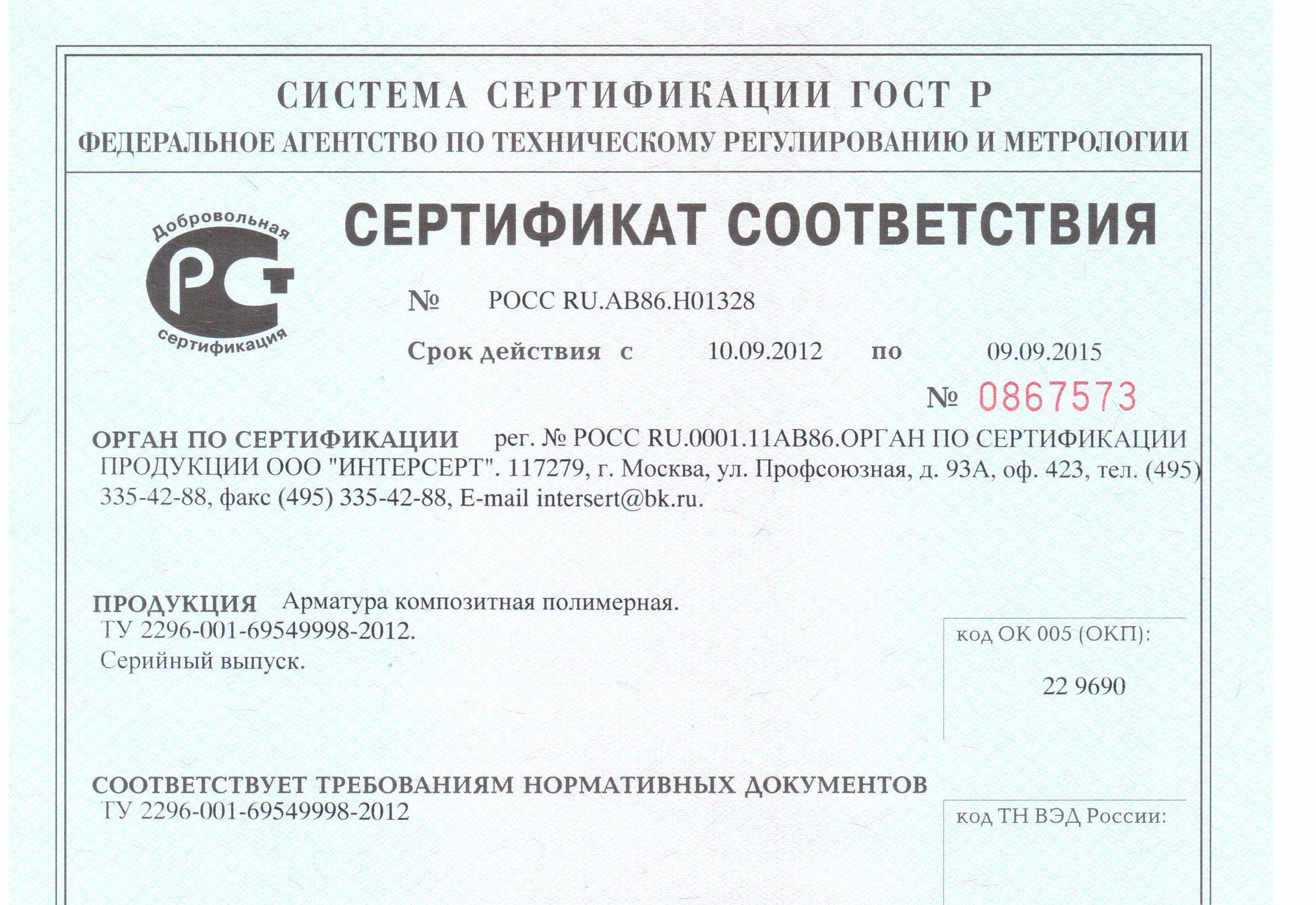 Электроды УОНИ сертификат 2020
