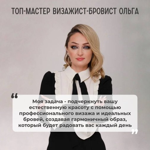 Ольга М.