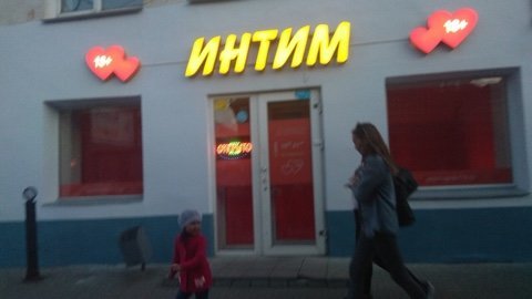 Секс Шоп Челябинская Область Секс Шоп Челябинская Область