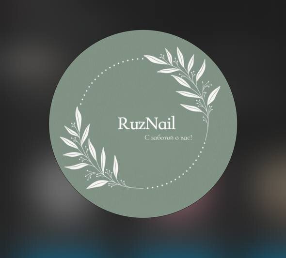 фотография Салона красоты Ruznail на проспекте Астрахова, 1 в Мытищах