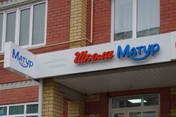 Школа Матур, с рейтингом 2.3 - находится по адресу Республика Марий Эл, Йошкар-Ола, улица Эшкинина, 25 