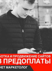Программист, SEO-специалист Владислав Александрович Ушаков