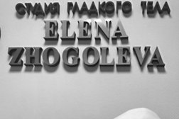 Студия гладкого тела Елены Жоголевой, с рейтингом 4.5 - находится по адресу Самара, улица Мичурина, 48 