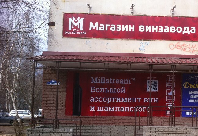 Мильстрим Магазины В Москве На Карте
