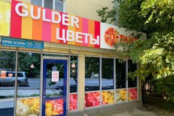 Цветочный магазин Оранж, с рейтингом 4 - находится по адресу Алматы, 10-й микрорайон, 3Б киоск 