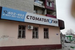 Стоматологическая клиника Дентал-блик, с рейтингом 3.4 - находится по адресу Старый Оскол, микрорайон Приборостроитель, 21 