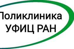 Поликлиника, с рейтингом 2.6 - находится по адресу Республика Башкортостан, Уфа, проспект Октября, 71 