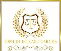 Компания по юридической помощи, с рейтингом 4.4 - находится по адресу Владимир, улица Мира, 9 