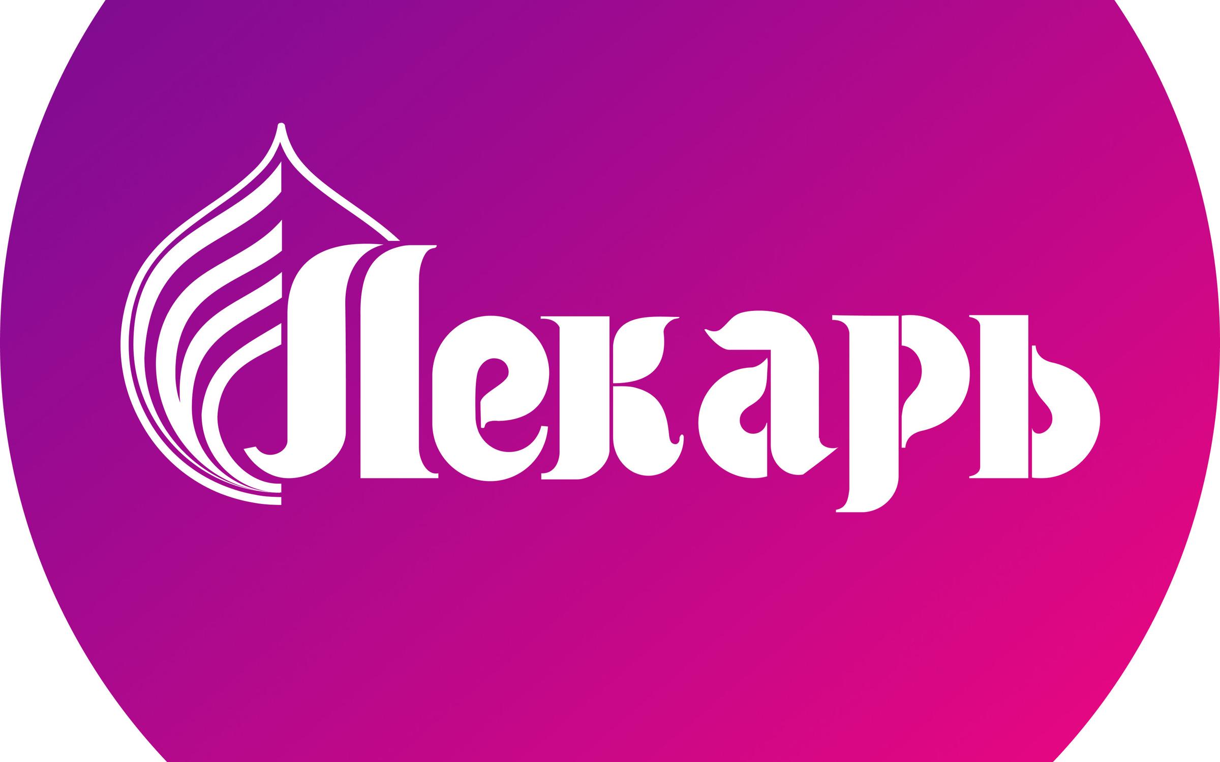 Прайс лист лекарь махачкала. Прайс лист лекарь махачкала