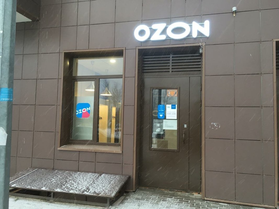 Пункт выдачи Озон в Зеленограде по улице заводской