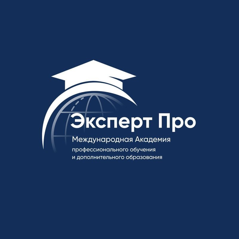 фотография Международной академии профессионального и дополнительного образования ЭКСПЕРТ ПРО