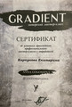 сертификат/документ Салона красоты Сияние Звезд в Котельниках