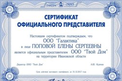 Галактика
