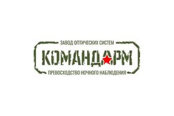 Компания по продаже оптических приборов Командарм, с рейтингом 5 - находится по адресу Москва, Нахимовский проспект, 9 к1 