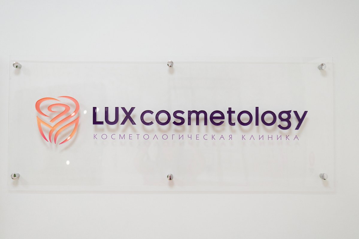 Lux cosmetology