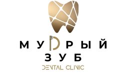 Стоматологическая клиника Мудрый Зуб, с рейтингом 4.8 - находится по адресу Москва, Октябрьская улица, 69 