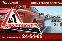 Учебные классы Автошкола-1, с рейтингом 3.9 - находится по адресу Магнитогорск, улица Тевосяна, 27/3 