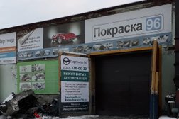 Компания по выкупу автомобилей Партнер 96, с рейтингом 5 - находится по адресу Екатеринбург, переулок Шофёров, 3 