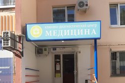 КДЦ Медицина, с рейтингом 3.5 - находится по адресу Ростов-на-Дону, улица 339 Стрелковой Дивизии, 27 