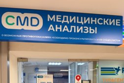 Медицинская клиника CMD, с рейтингом 3.7 - находится по адресу Москва, проспект Мира, 114 