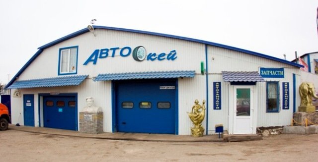 Автоокей в самаре. Автосервис АВТООКЕЙ. Автосервис АВТООКЕЙ В Самаре. Окей авто. Круглосуточный автосервис Самара.